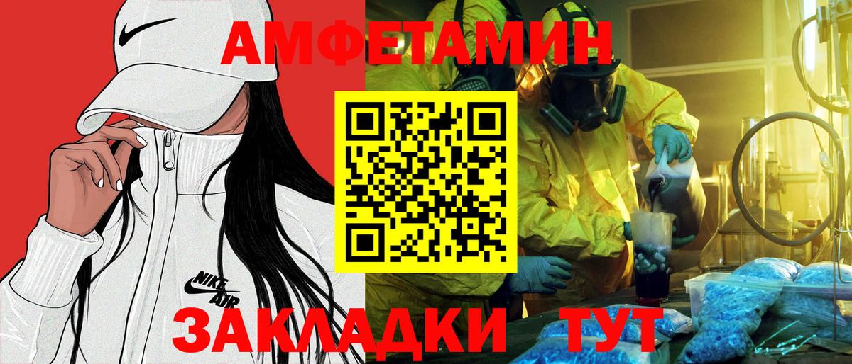 Амфетамин  Вход с VPN  АМФ  Амфетамин VHQ  Усолье-Сибирское 