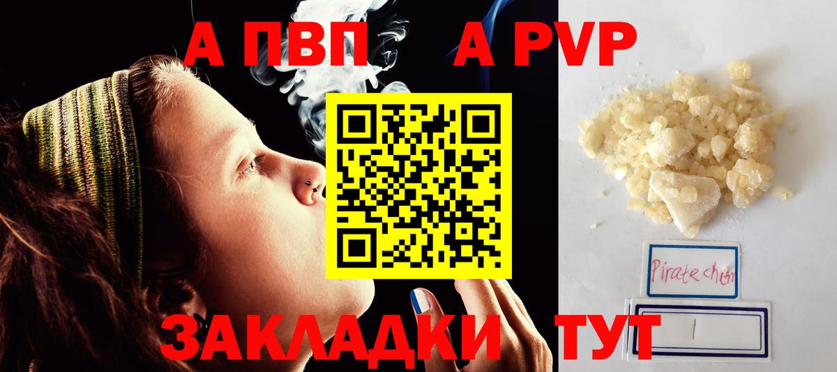 Alfa_PVP Crystall Усолье-Сибирское