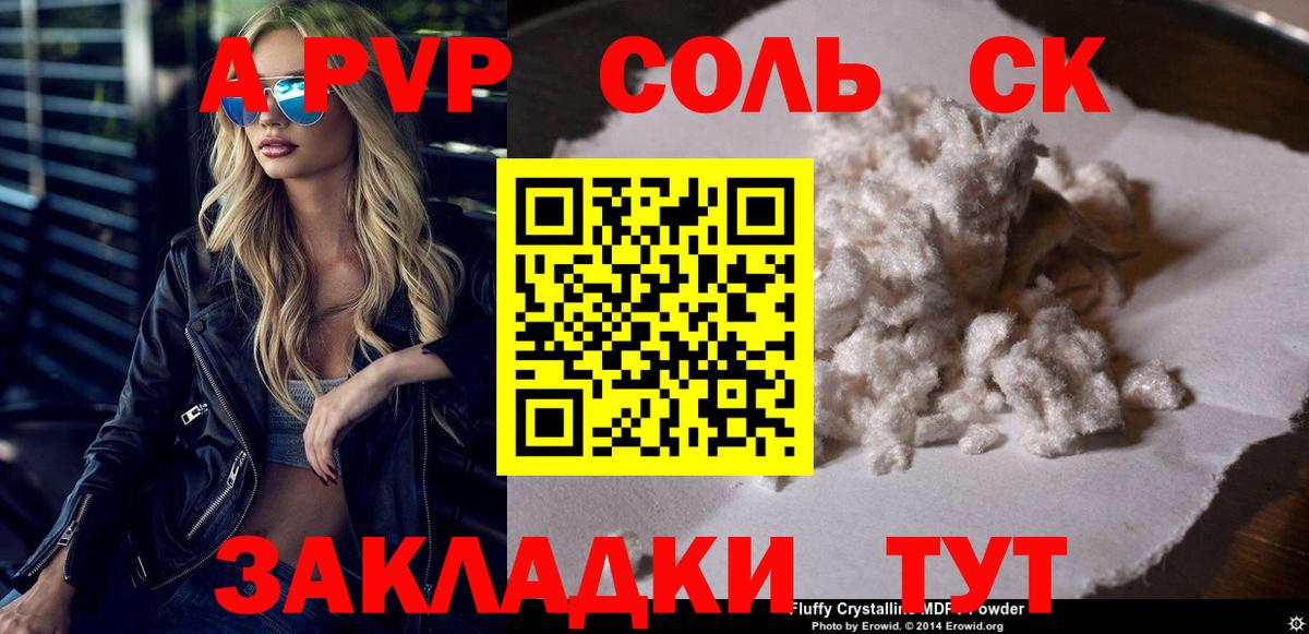 Alfa_PVP крисы CK  Alfa_PVP  Alpha PVP Crystall  А ПВП СК  Усолье-Сибирское  Вход с VPN 