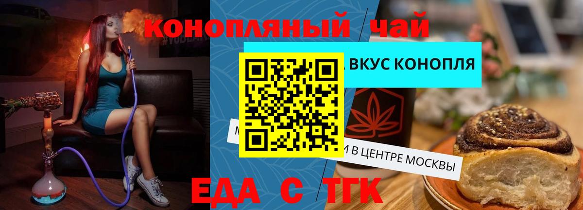 Усолье-Сибирское  Печенье с ТГК конопля  Вход с VPN 