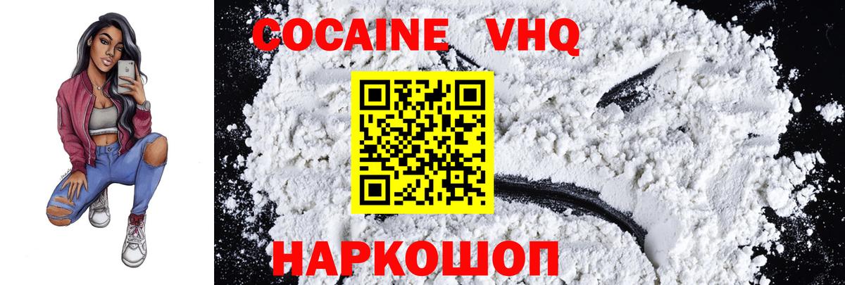 Cocaine Колумбийский Усолье-Сибирское