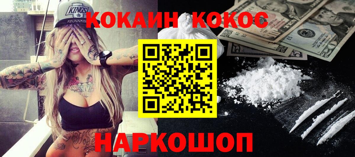 сколько стоит  COCAIN Эквадор  Вход с VPN  Кокаин 99%  Усолье-Сибирское 