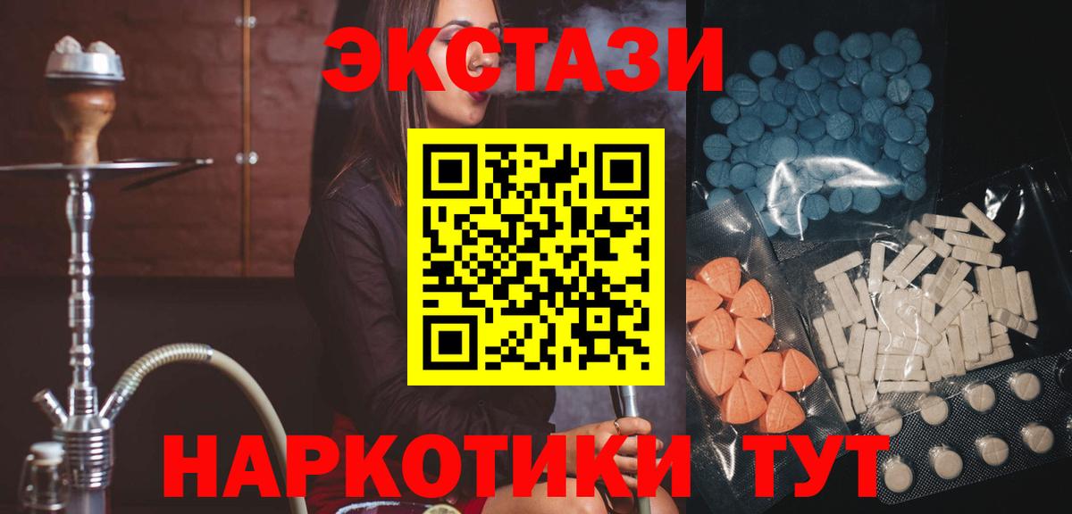 Экстази Cube Усолье-Сибирское