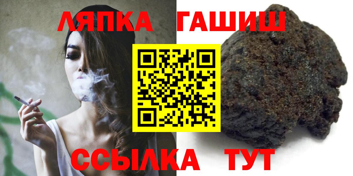 ГАШ 40% ТГК  Вход с VPN  Усолье-Сибирское  ГАШИШ Premium 