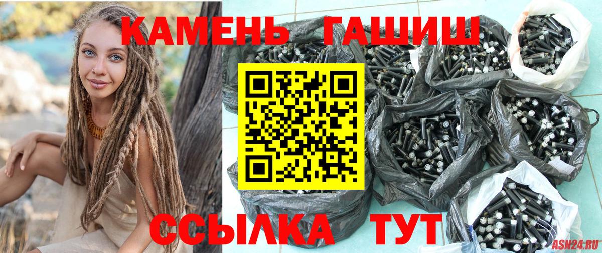 ГАШИШ Изолятор Усолье-Сибирское