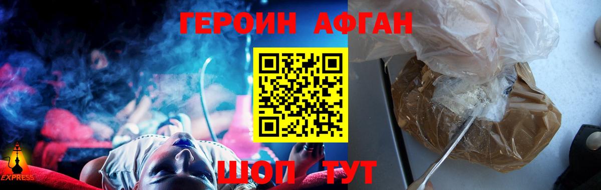 Героин хмурый  ГЕРОИН  Усолье-Сибирское  Вход с VPN 