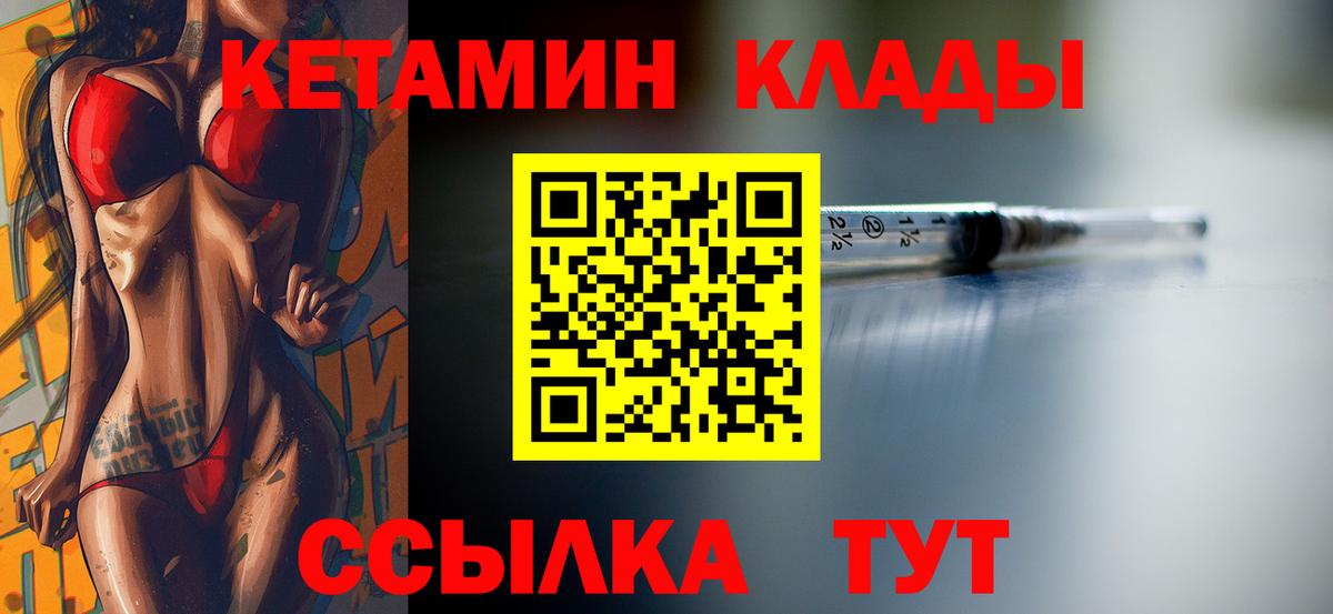 Кетамин ketamine Усолье-Сибирское