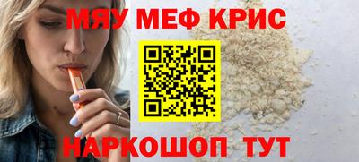 MESCALINE Кунгур