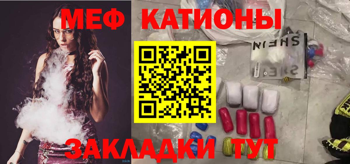 Меф  Меф mephedrone  Меф  Вход с VPN  Усолье-Сибирское  Меф 4 MMC 