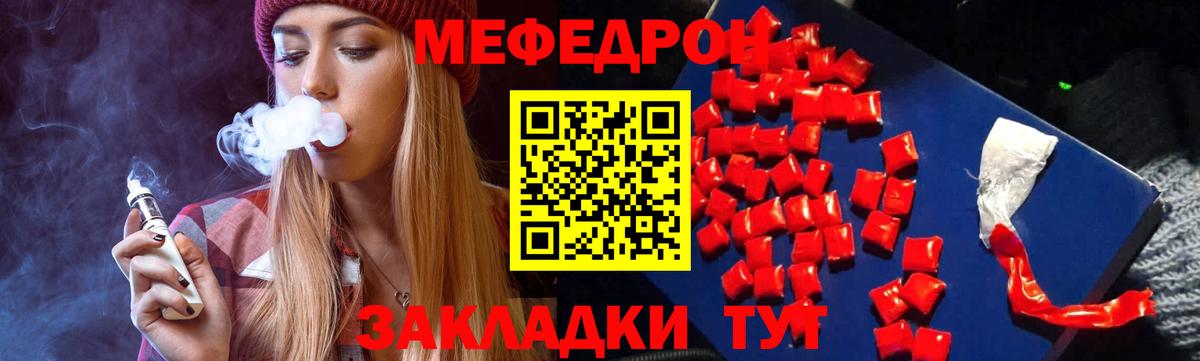 Меф мяу мяу мука Усолье-Сибирское