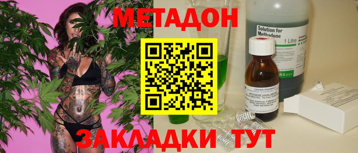 Метадон кристалл  МЕТАДОН мёд  Усолье-Сибирское  Вход с VPN 
