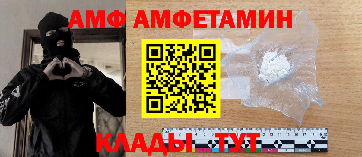 Метамфетамин винт  Метамфетамин  Усолье-Сибирское  Вход с VPN 