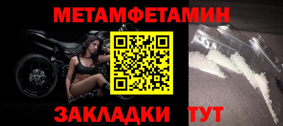 Первитин винт Усолье-Сибирское