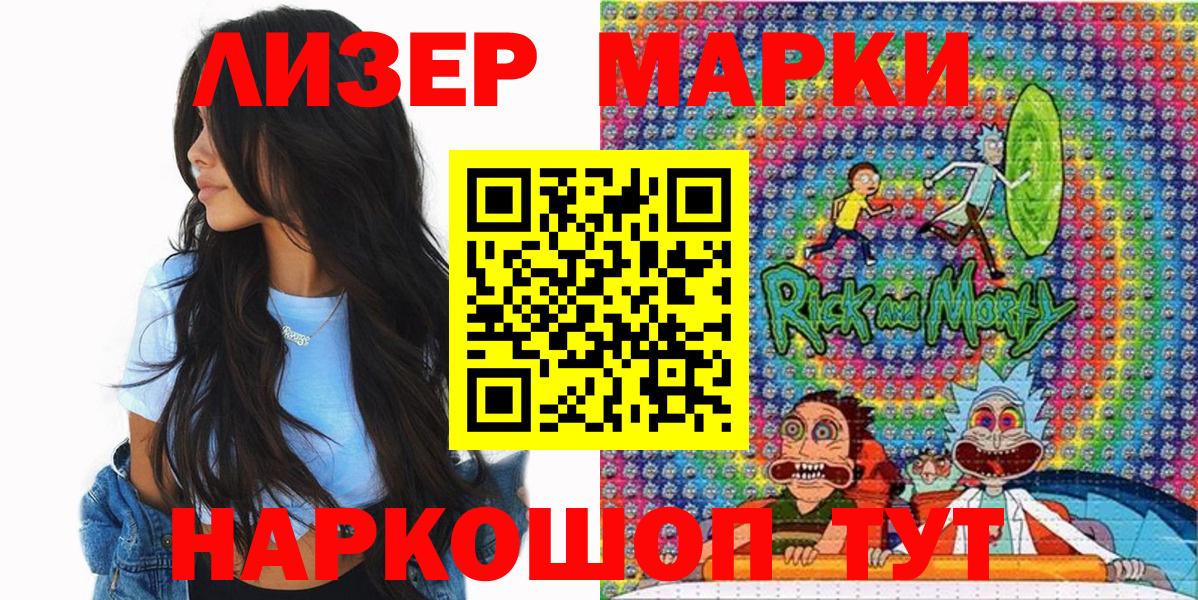 Усолье-Сибирское  Марки N-bome 1,5мг  Марки N-bome 1,5мг  Вход с VPN 